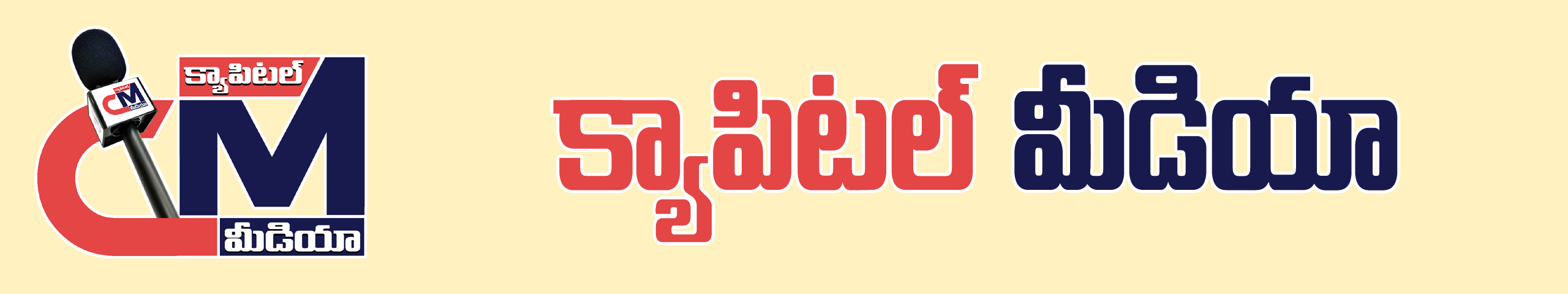 Capital Media News